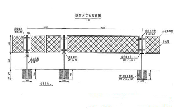 防眩隔离栅